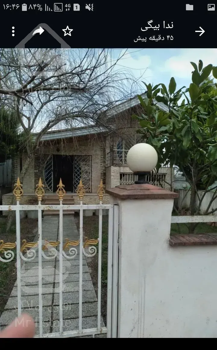 جای دنج وآروم