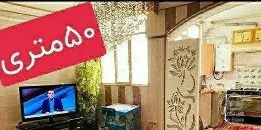 آپارتمان فروشی۵۰متری/خیابان زواره/مرکزشهر