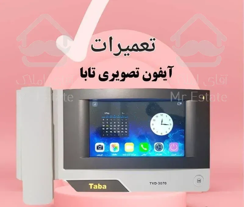 تعمیرات تخصصی آیفون تصویری