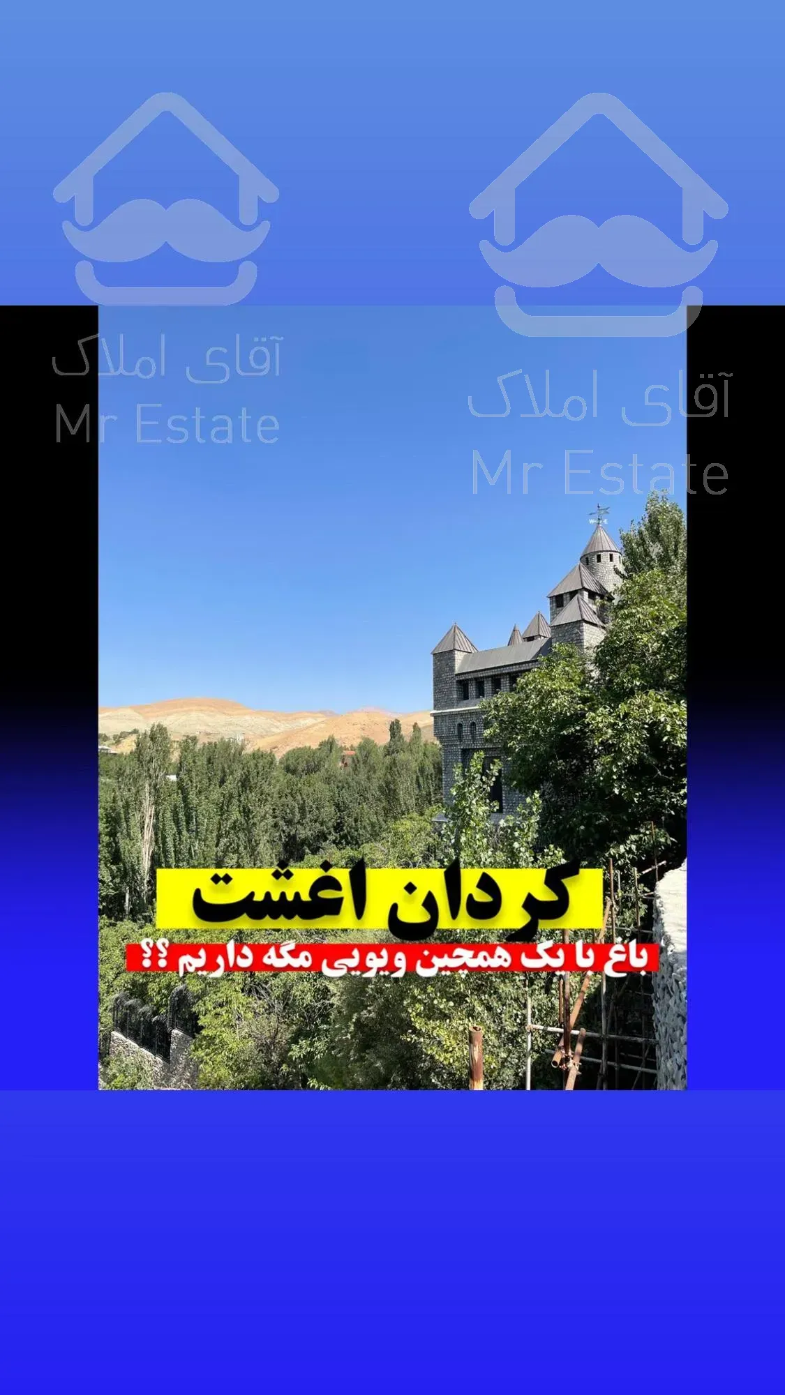 فروش ۵۰۰۰ متر باغ در کردان کوهسار