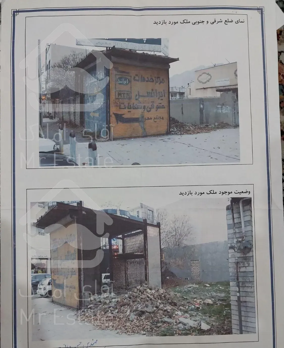 زمین سند دار نبش کوچه ۱۲۱ بلوار طاقبستان