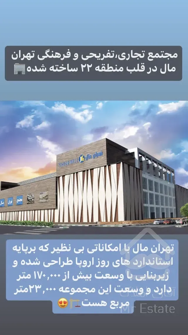 واحد تجاري مجتمع