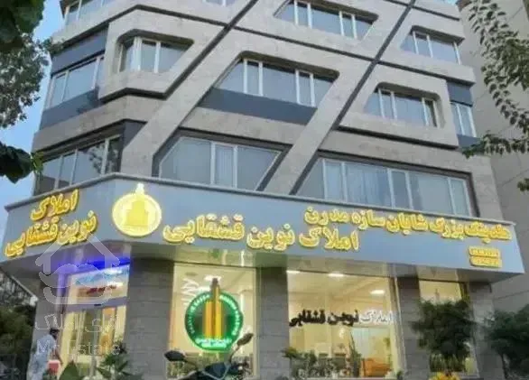 90متر/۲خ/مالک فروشنده/روبه نما/شمال فردوس غرب