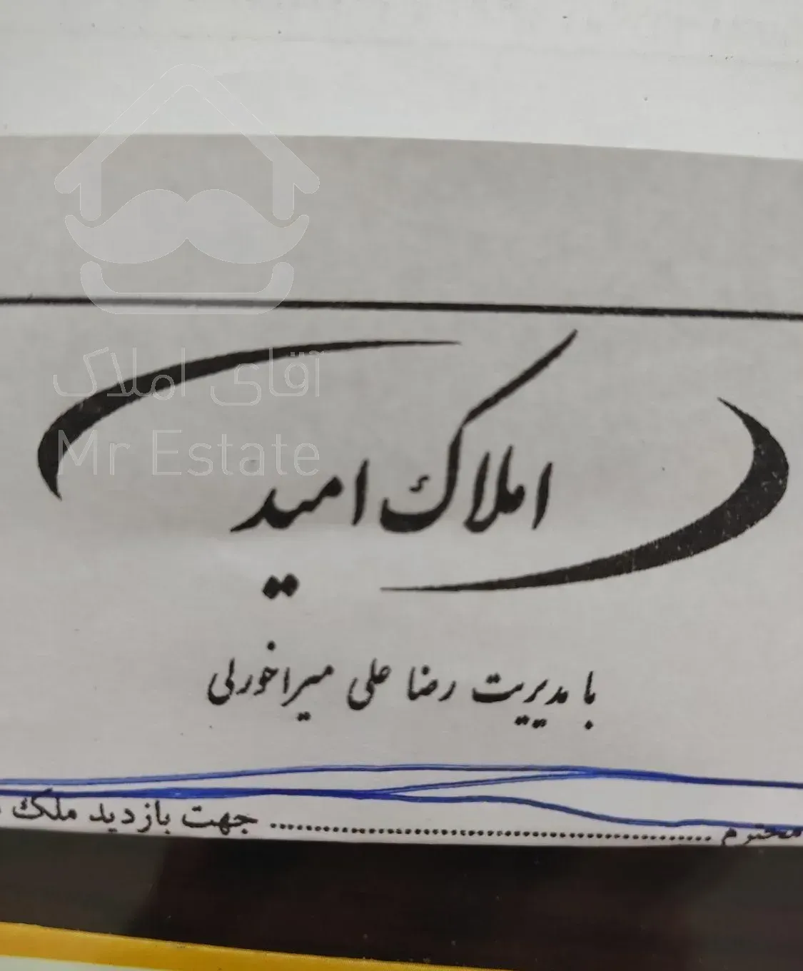 فروش آپارتمان مهر تفظلی میرآخورلی املاک امید