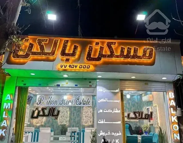 ۷۰ متر/دو خواب/ میدان ۵۷