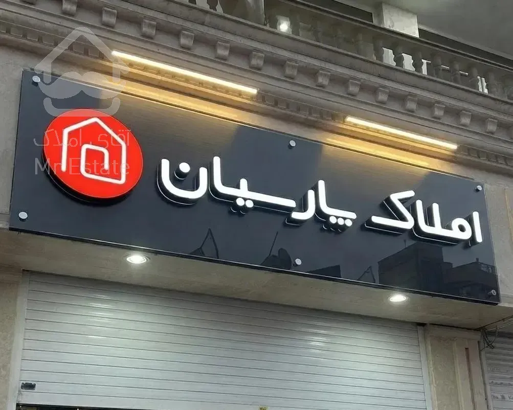 اپارتمان ۱۳۷ متر ۳ خواب خوش نقشه فدک شهرک ولیعصر