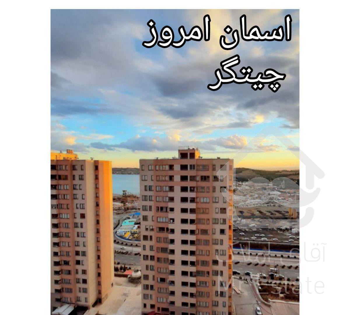 آپارتمان ۹۰ متری چیتگر دریاچه شهرک شهید باقری