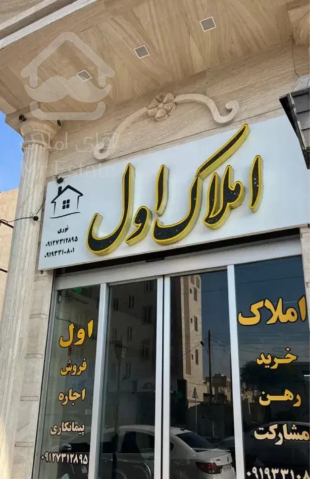 اجاره آپارتمان صنعتی ساز نگین ۸۰ متر