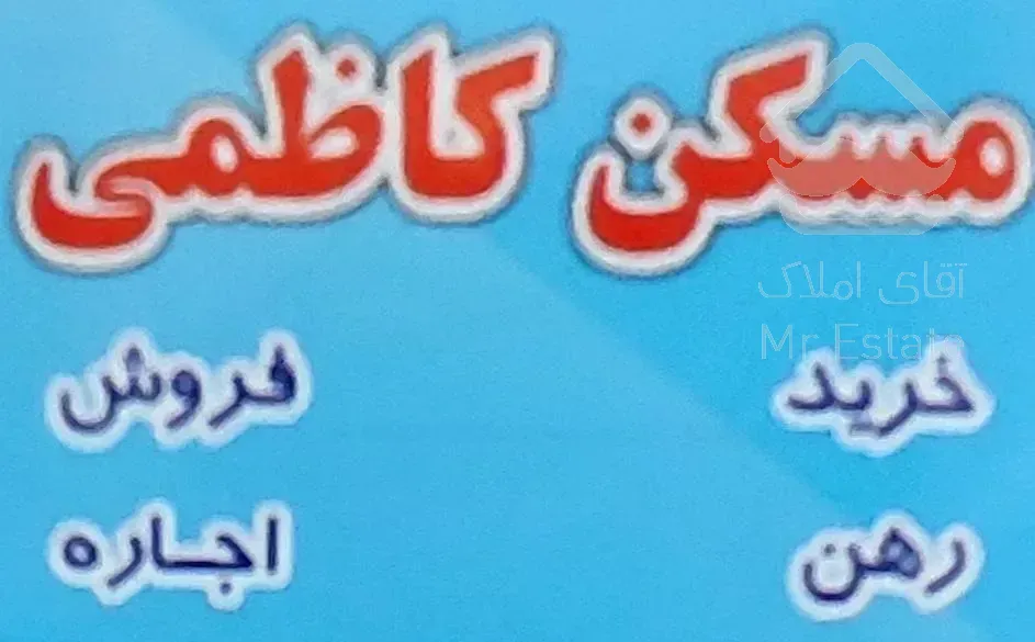 فروش آپارتمان ۸۱ متری ۳ خوابه در هاشم‌آباد