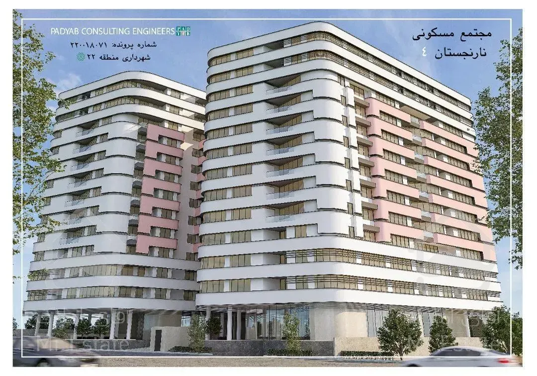 نارنجستان ۴ چیتگر معتبر