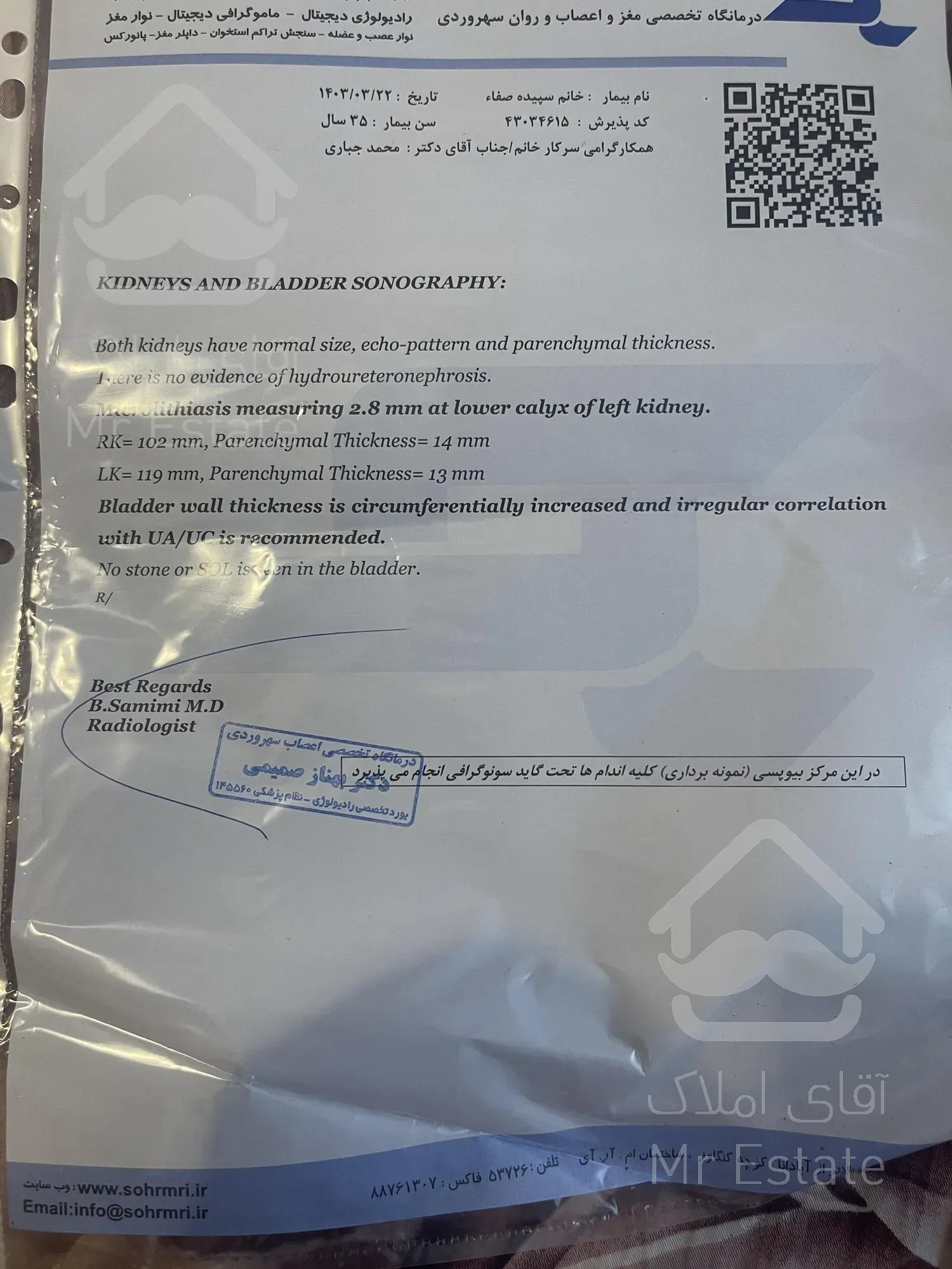 اجاره ملک اداری