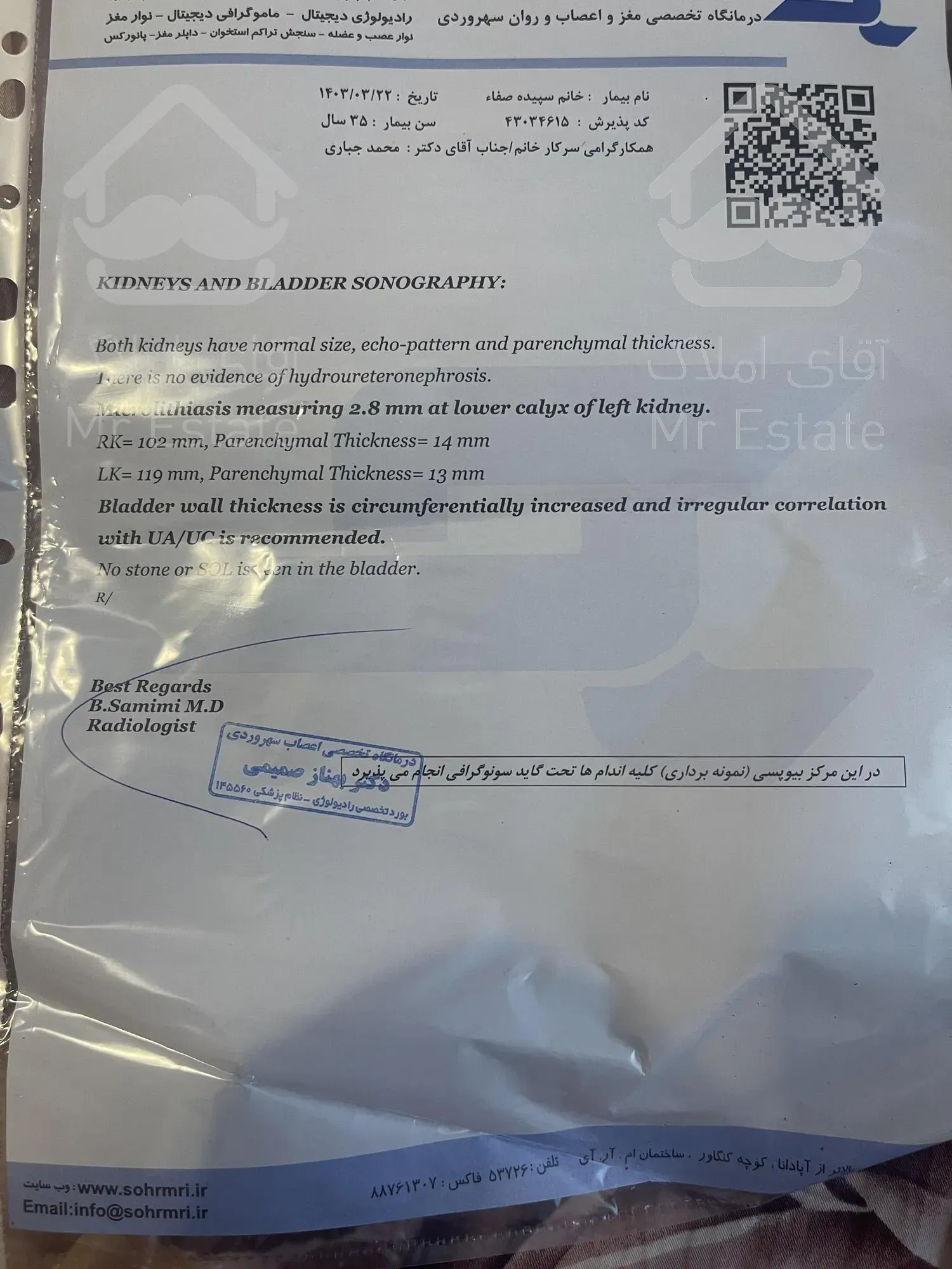 اجاره ملک اداری