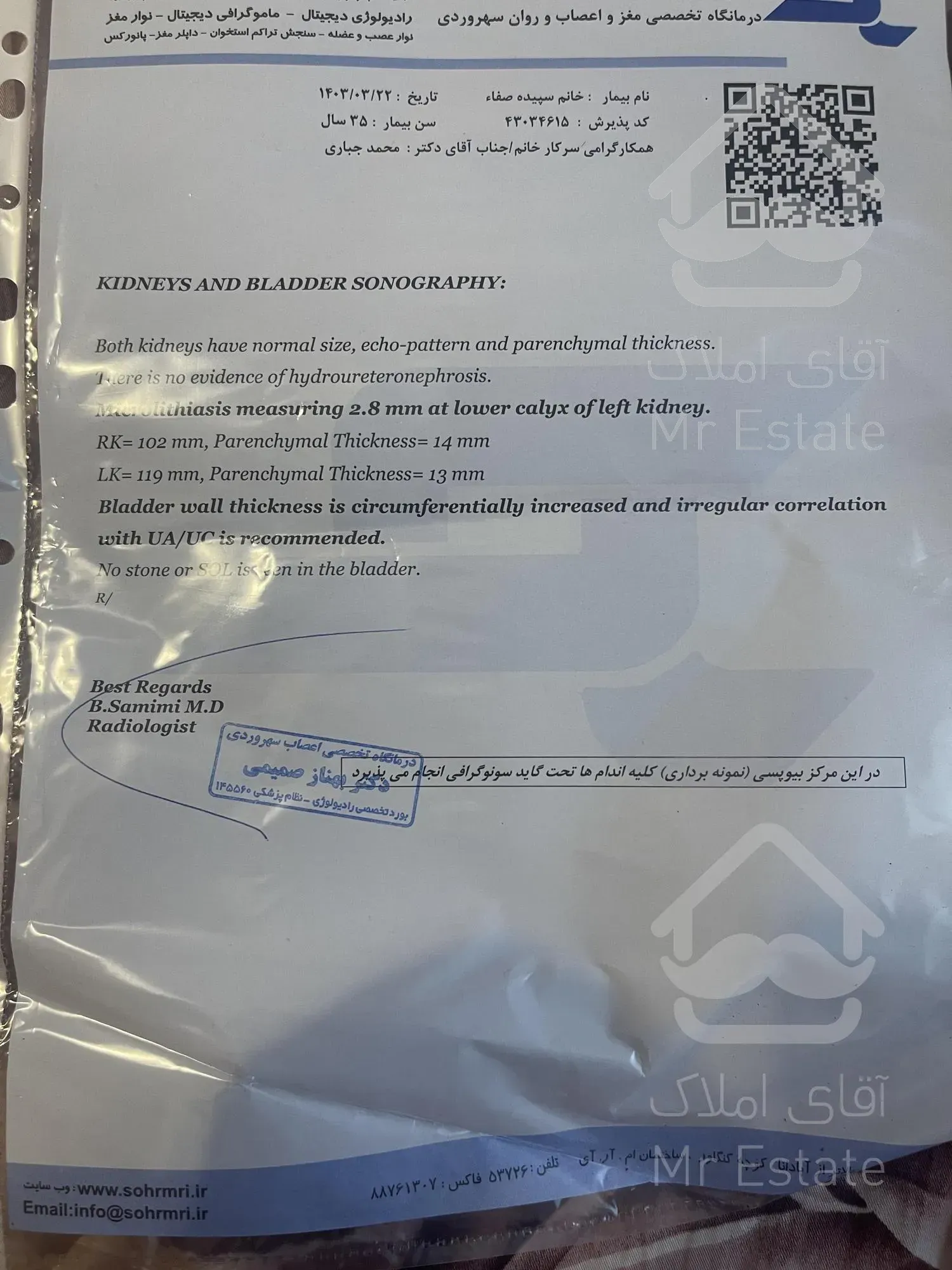 اجاره ملک اداری