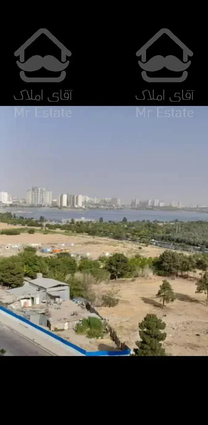 آپارتمان ۱۴۴ متری /۳خواب/ ویو دریاچه چیتگر