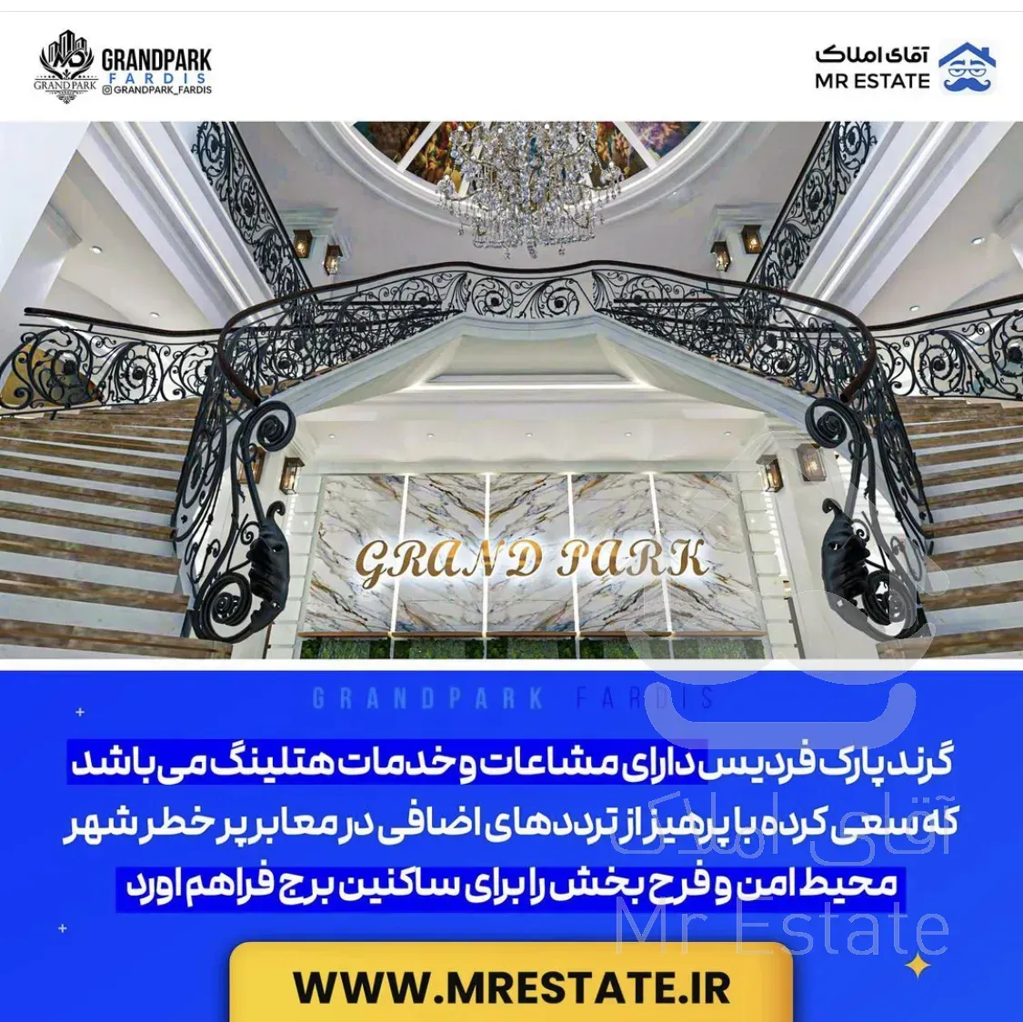 ۱۲۵ متر در لاکچریترین برج باغ فردیس کرج