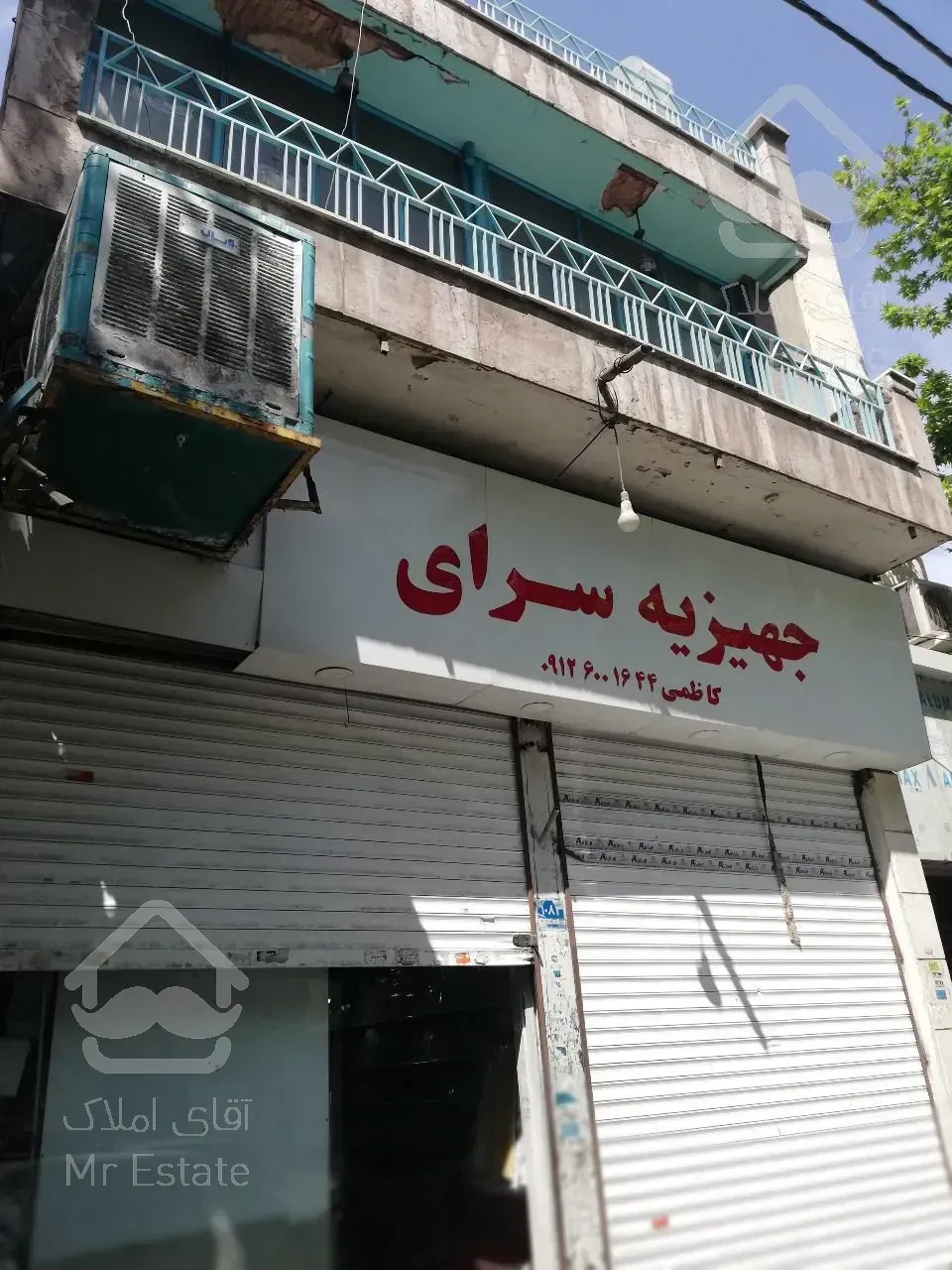 ملکیت فروشگاه دو دهنه با ساخنمان 2 ونیم طبقه در سه راه پرتردد