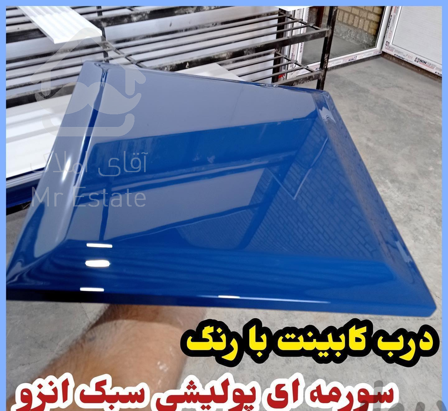 رنگ کابینت پلی اورتان