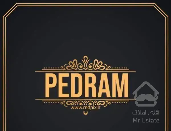 ۸۵متر فول امکانات دو خواب  تمیز تخلیه رو به آفتاب