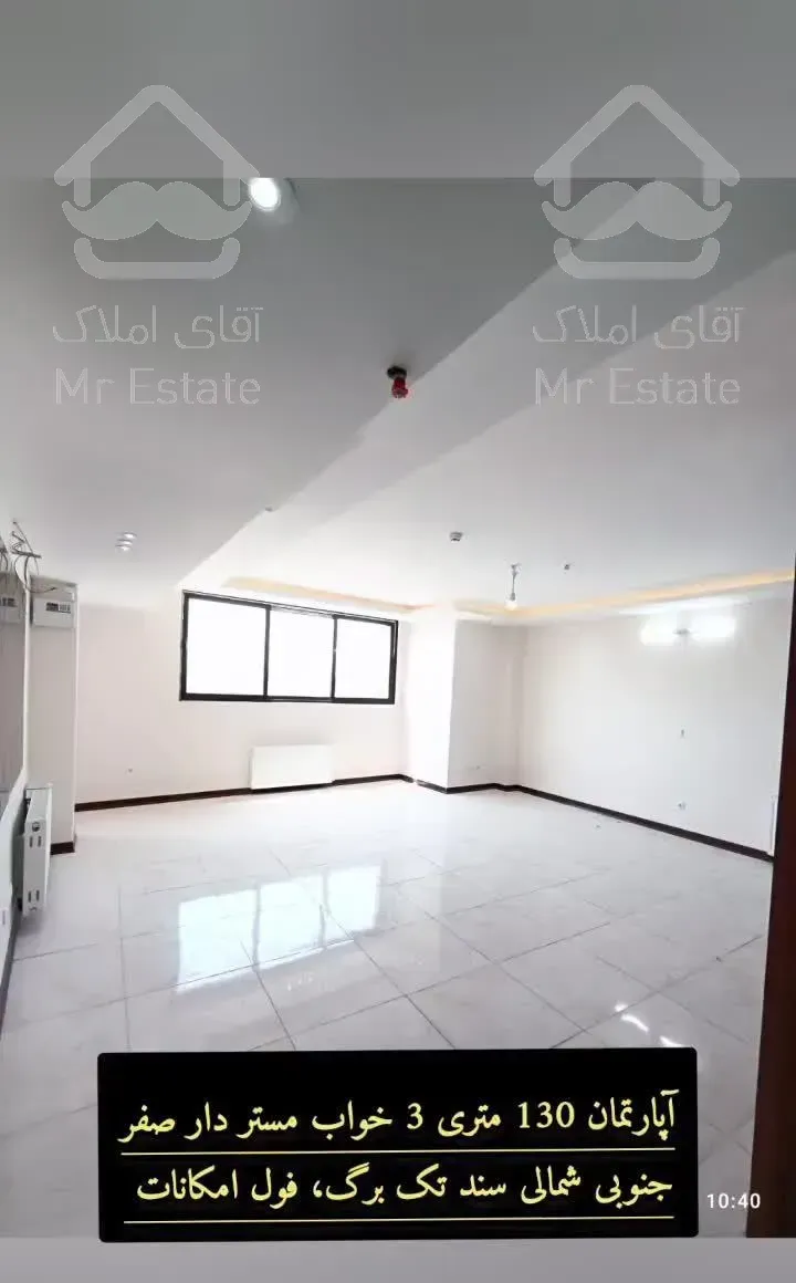 آپارتمان 130متر3خواب قابل معاوضه