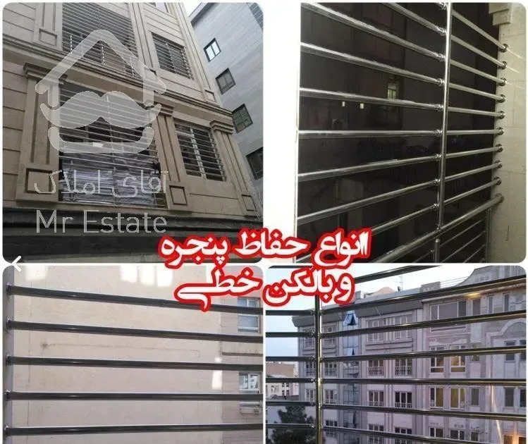 گروه تولیدی نرده و حفاظ استیل (( طوسی ))