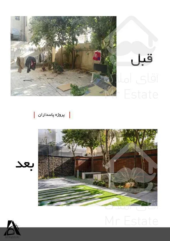 گروه مهندسی ساختمان ساز