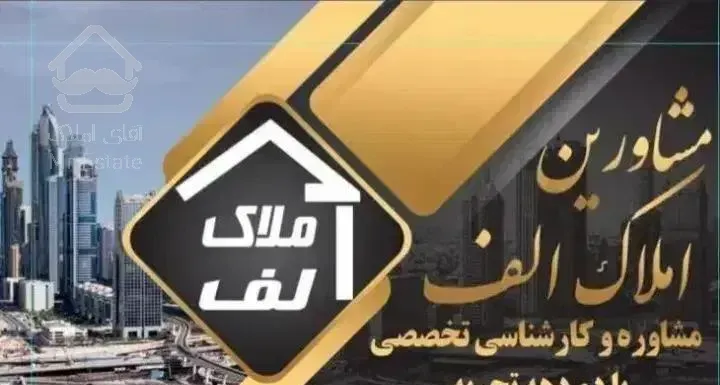 اجاره ۹۰ متری دانشگاه دوکله جنوبی-املاک الف