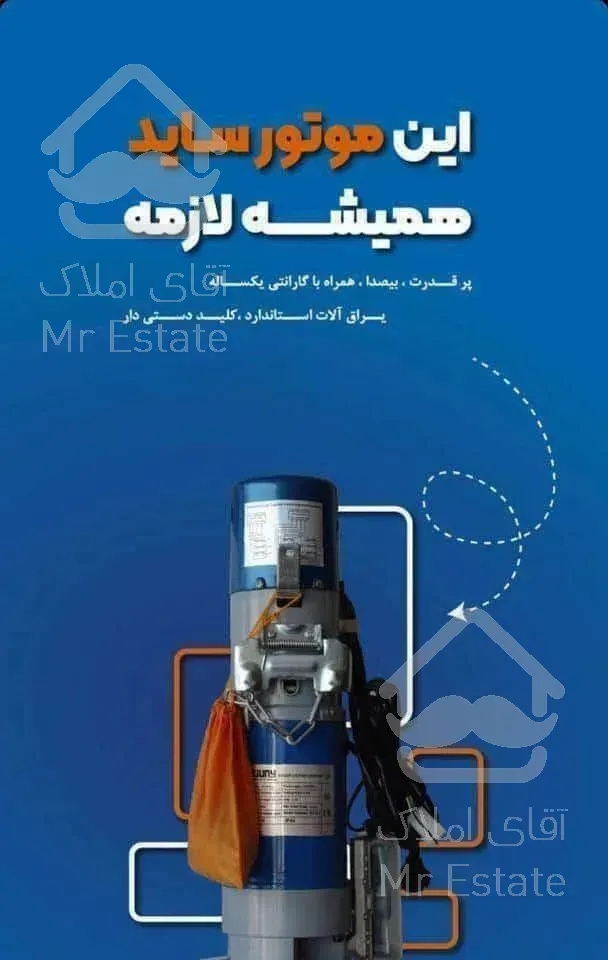 کرکره برقی و جک پارکینگی