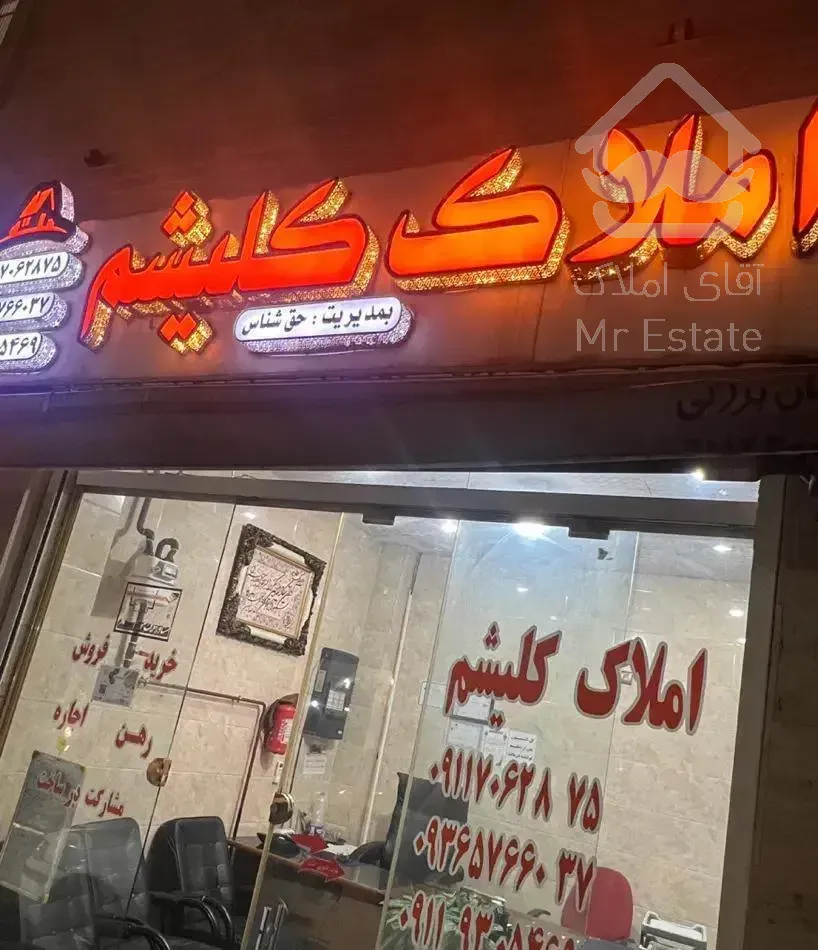 کوی بیانی/دو خواب