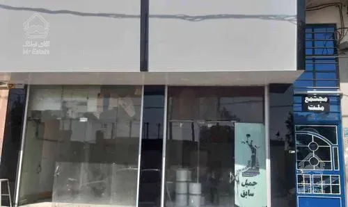 مغازه براصلی پرتردد فردوس شرق