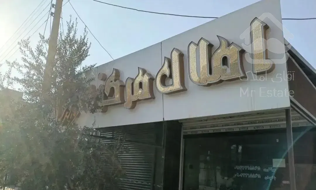 فروش آپارتمان آسایش