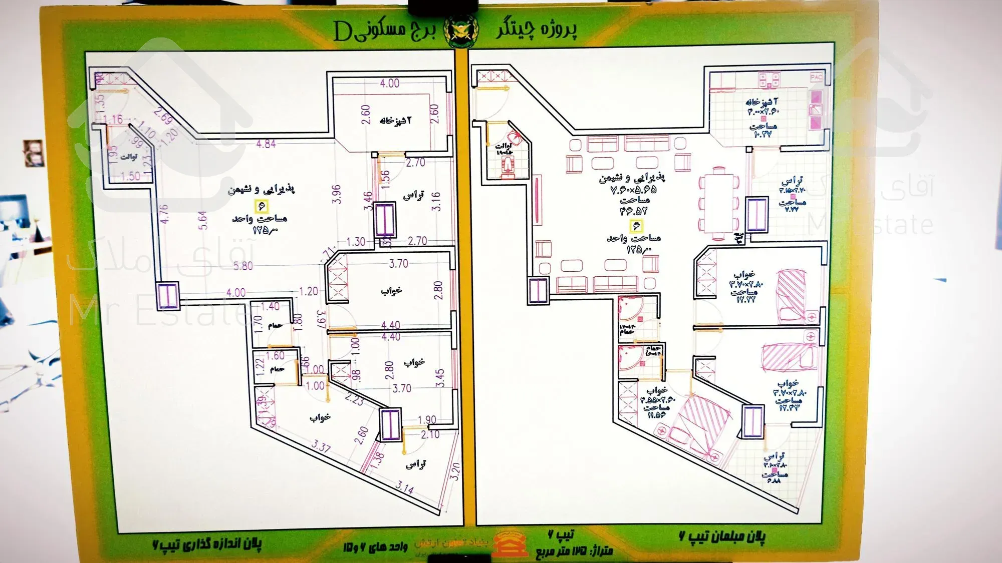 پیش فروش واحد مسکونی دربرج ارتش