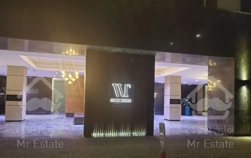 برج سفید دریاچه خلیج فارس معاوضه با واحد