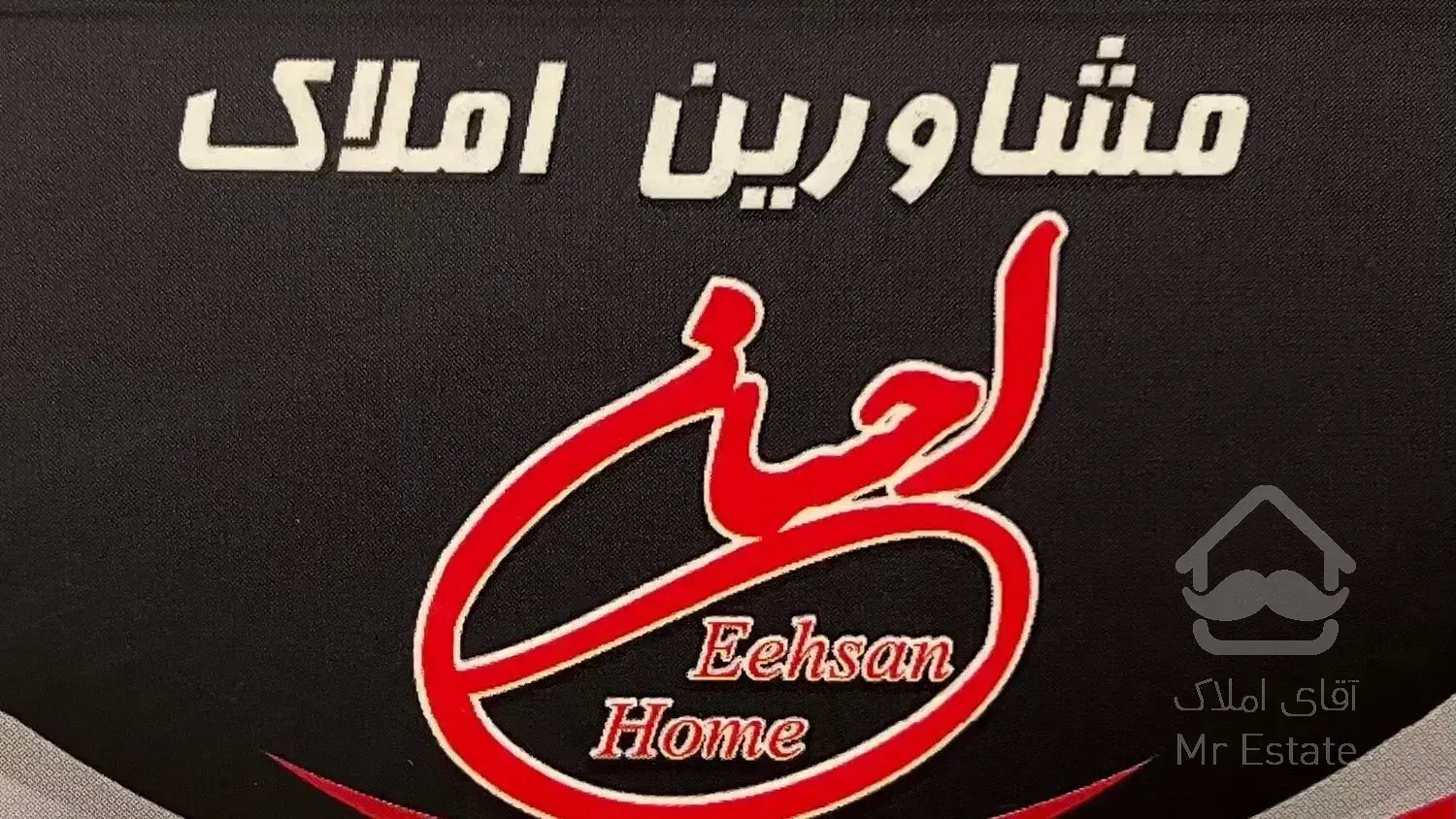 واحد 80 متری فول مجتمع کلید نخورده آماده سکونت