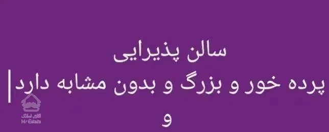 با 5200 به همراه وام درطرشت صاحب آپارتمان 2خواب شو