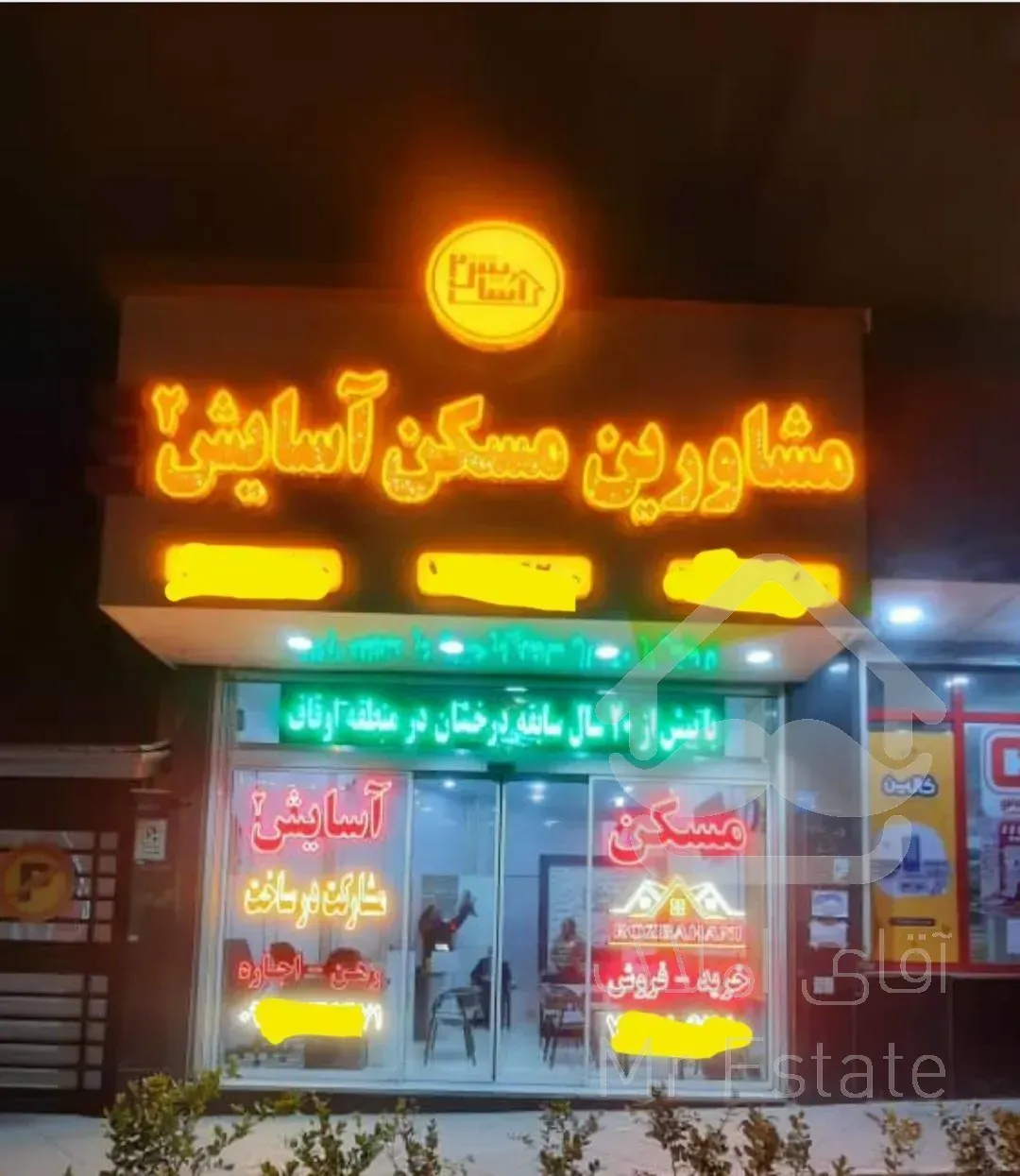 ۶۶متر اردیبهشت شیک باپارکینگ(مسکن آسایش۲)ابوالفضل