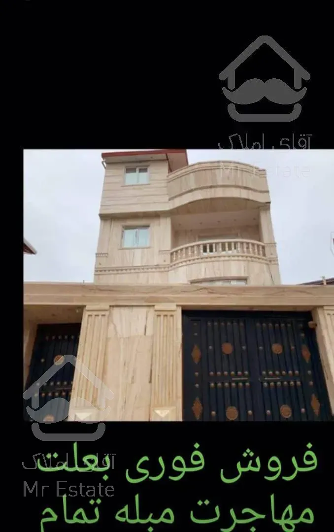 خانه سوبلکس