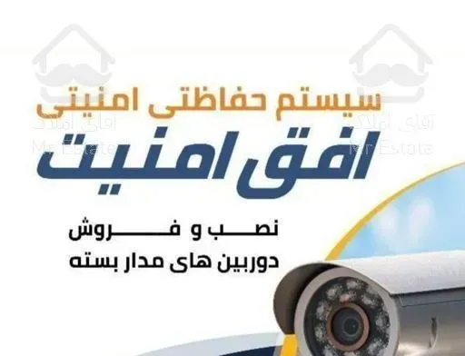 نصب‌فروش و  دوربین مداربسته وسیستم های حفاظتی