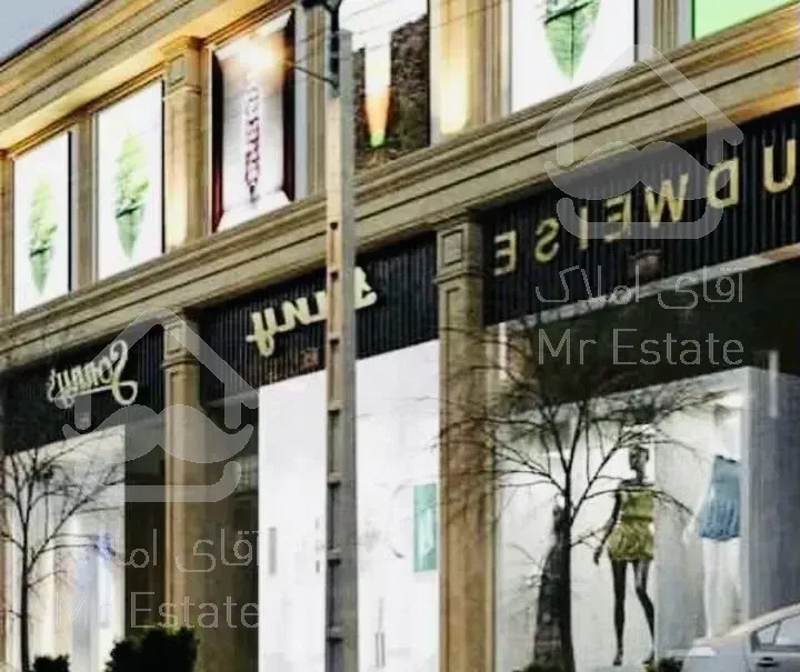 21متری تجاری/صود تضمینی بابت سرمایه گذاری