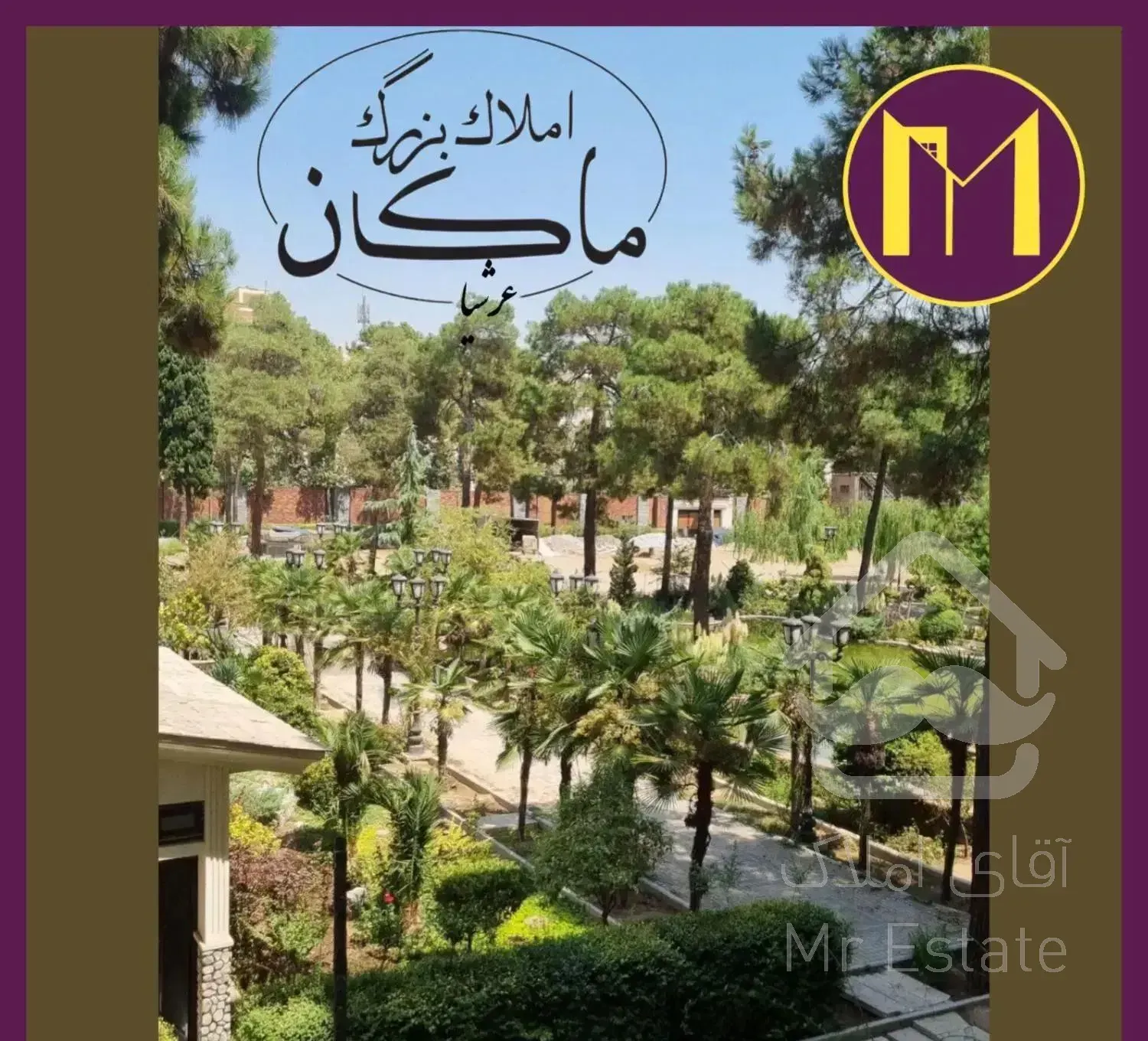 هروی / ۱۸۰ متر کلنگی / ۳۳۰ متر بنا/ پارکینگ