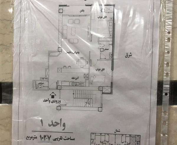 ۱۰۳ متر کلیدنخورده اردستانی