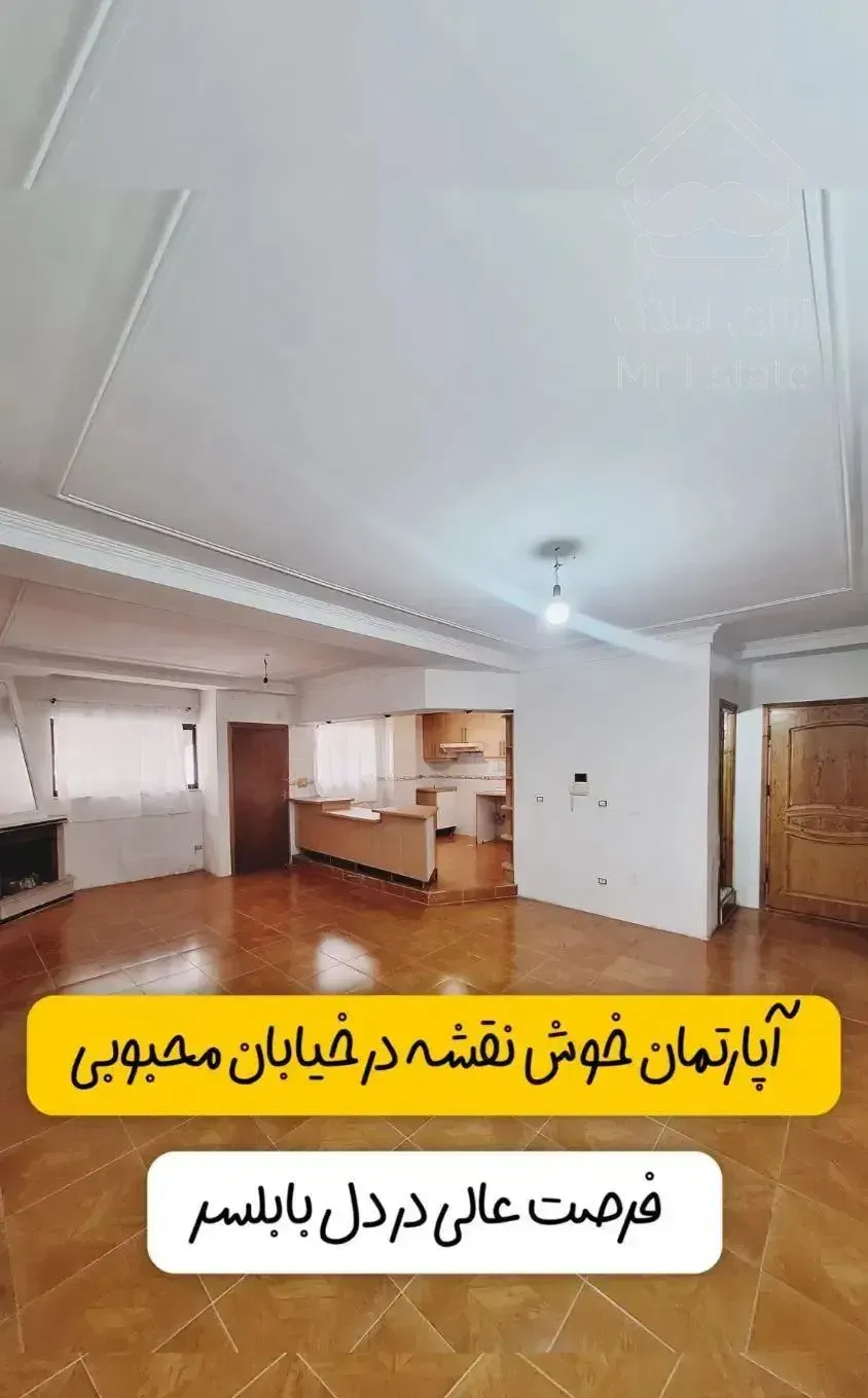 آپارتمان ۸۸ متر فول بابلسر