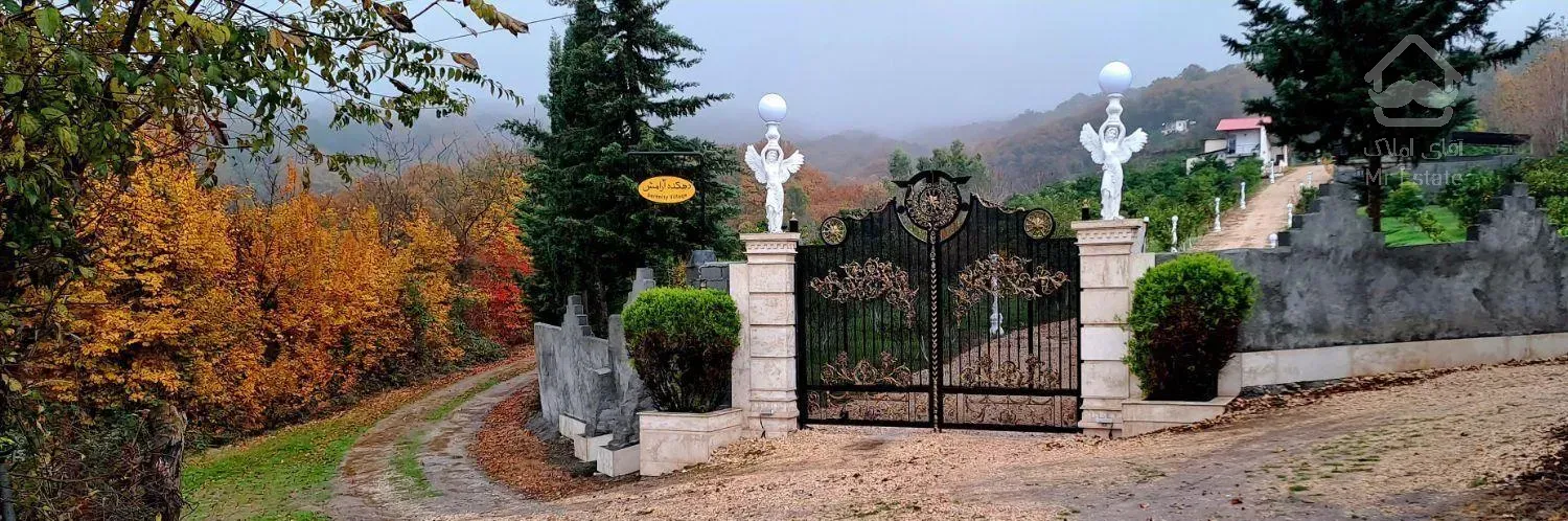 ویلا باغ با ویو چشم انداز