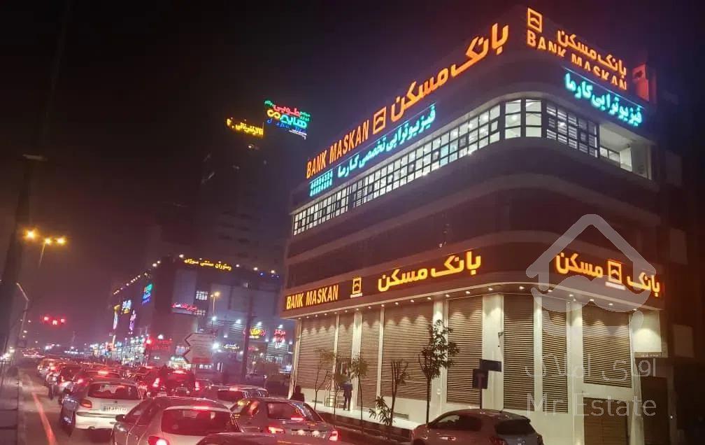 مغازه بزرگ(فلت۱۷۶مترکوهک)تهران