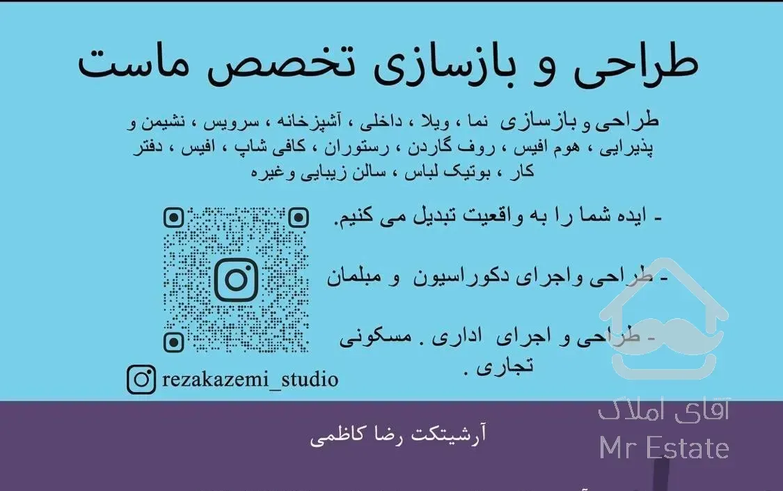 بازسازی طراحی دکوراسیون ساخت ویلا نما داخلی