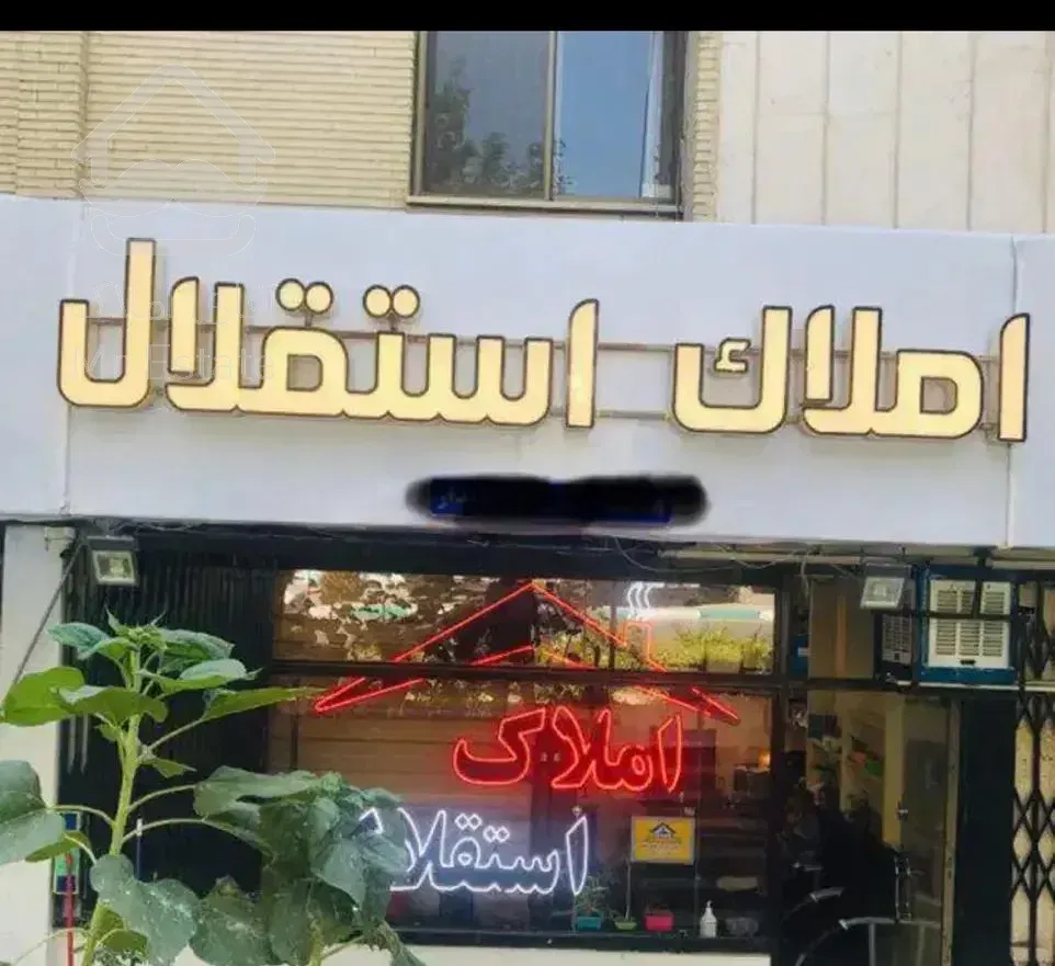 اجاره ۲ خواب ۹۰ متری تمیز در سپاهانشهر