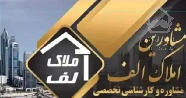 اجاره ۹۰ متر دانشگاه پارکینگ دار شیک - (املاک الف)