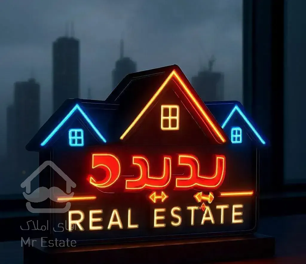 واحد ۱۲۳ متری ۲ خوابه فاز قدیم