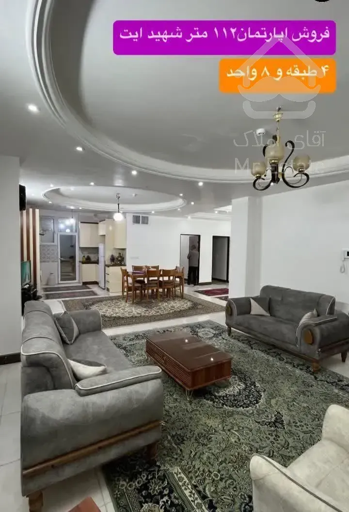 فروش آپارتمان دوخوابه امکانات فول خیابان شهید آیت