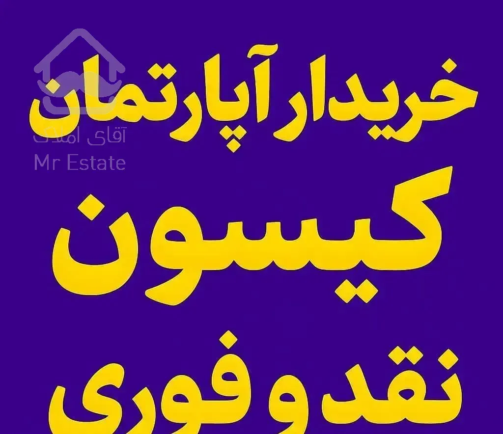 حر  ید ا ر   کیسون هسا کوه نور  فاز 6