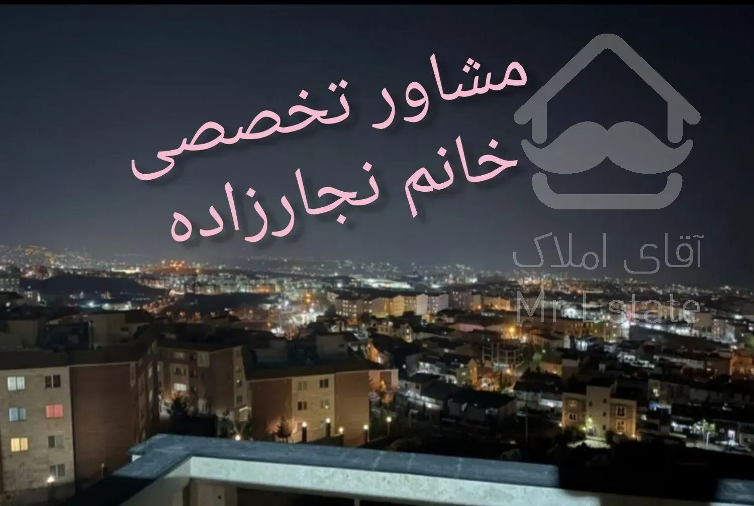 ۲۰۰ متر/ ۳ خوابه/۴۰متر تراس/ ویوی شهر